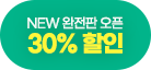소방승진 릴레이특강