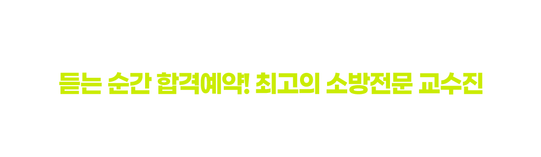 누굴 선택할까, 고민하는 시간도 아깝다!