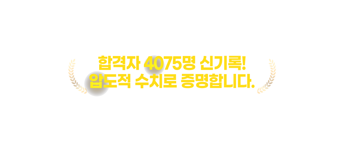 2022년 소방공무원 시험 합격을 위한 완벽한 선택! 평생0원 슈퍼패스