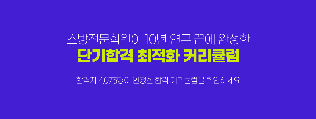 22년 대비 소방과목개편 대비 최신판!