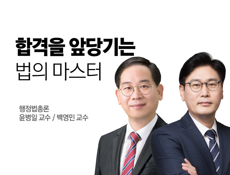 행정법총론