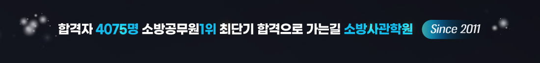 개편대비 과목별 학습전략