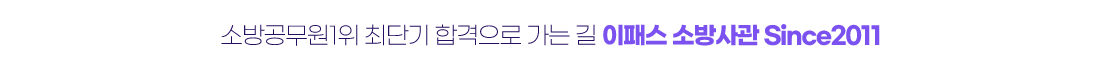 스파르타 단기패스