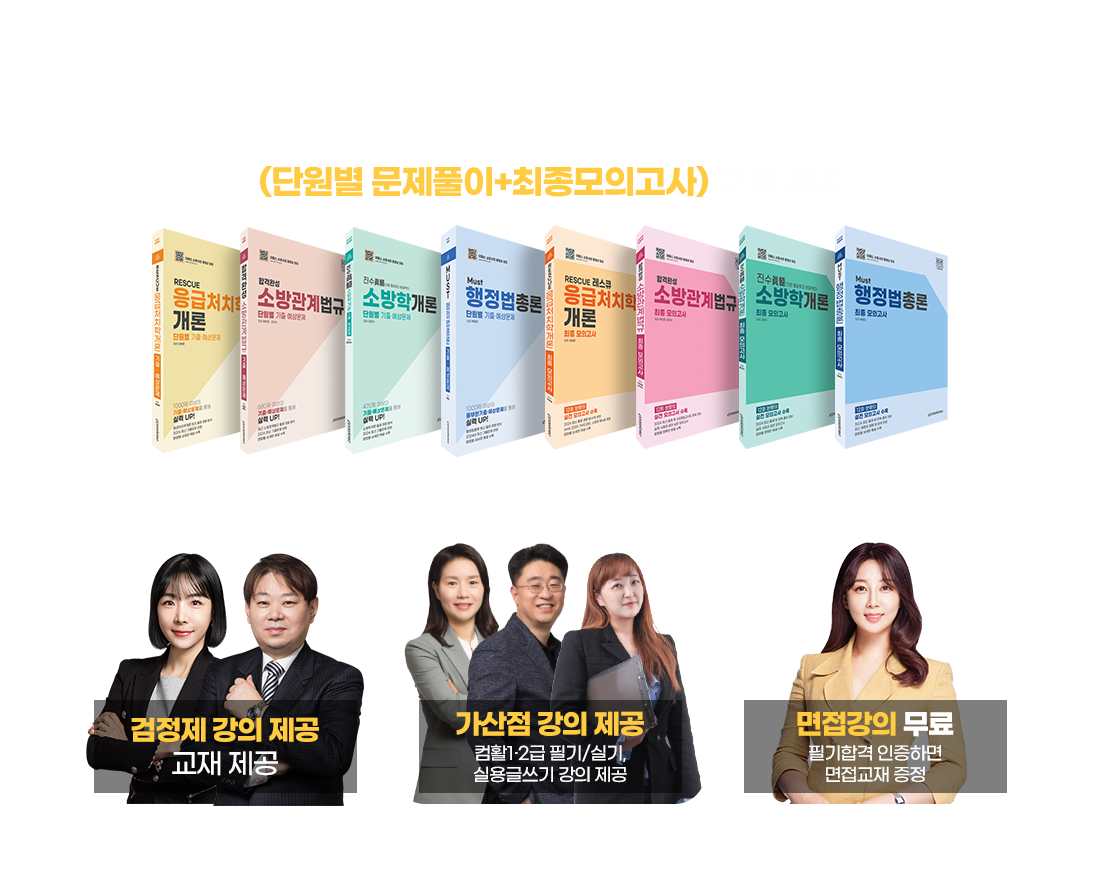 스파르타 단기패스