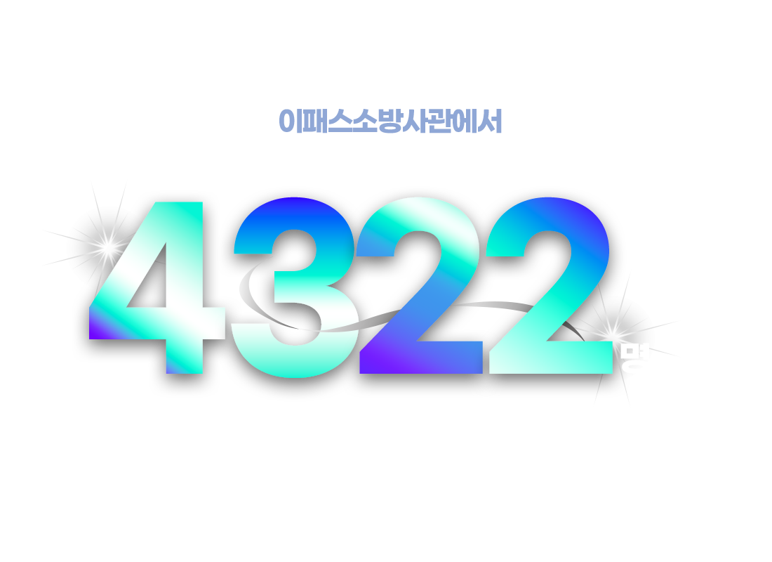스파르타 단기패스