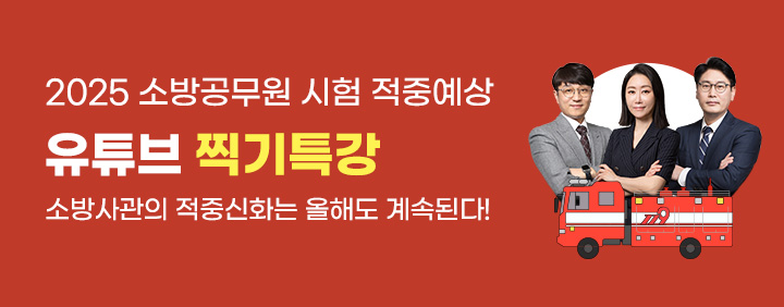🏅2025년 시험대비 유튜브 찍기특강 모의고사 이미지