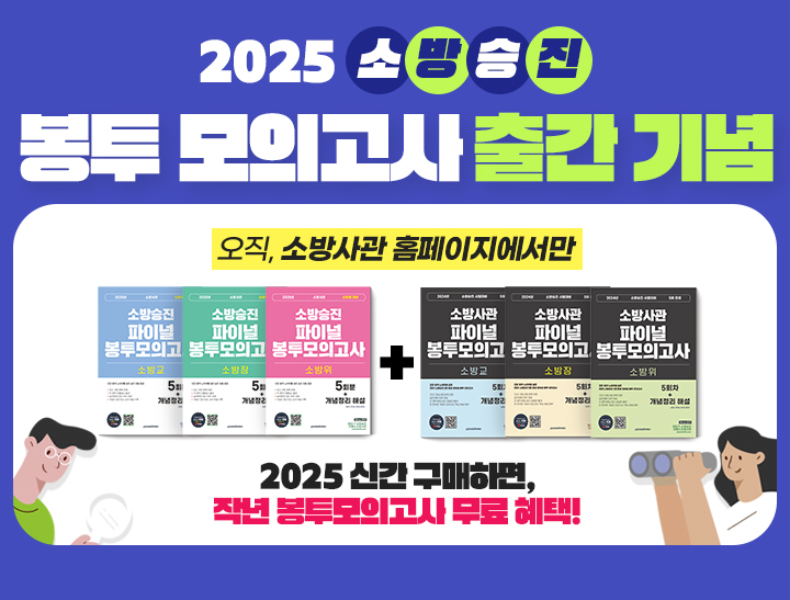 봉투모의고사