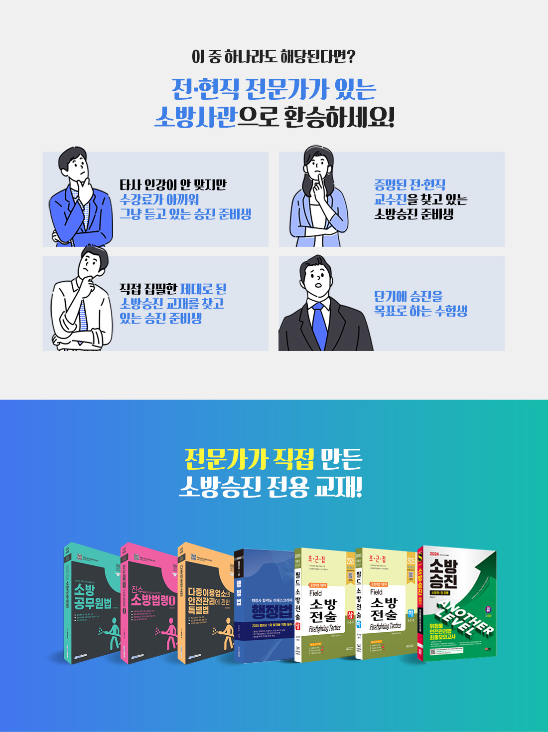 타사환승 50%할인, 인증만해도 수강료 최대 할인