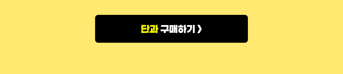 소방승진 단과 할인대전